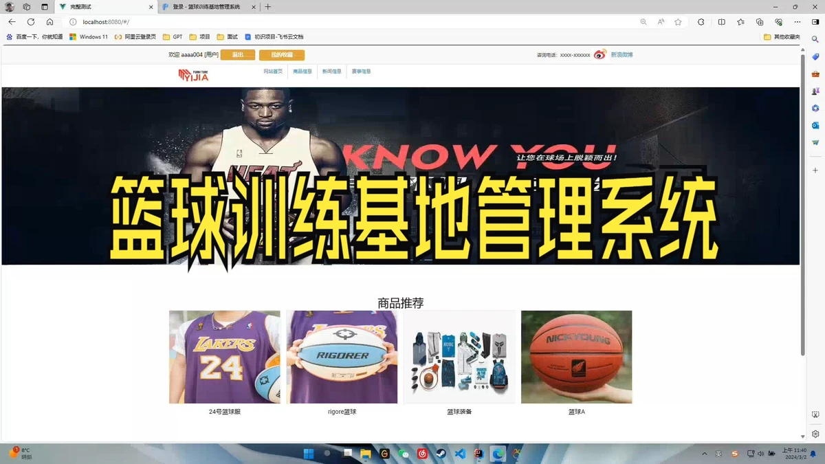 如何利用高科技设备提高篮球运动员的速度和灵活性_2
